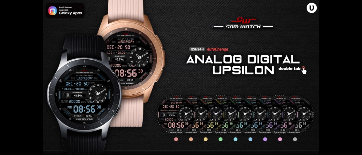 SamWatch AD UPSILON